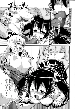 Page 97 of Bishoujo Kakumei KIWAME Road Vol.12