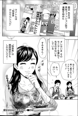 Page 104 of Monthly Vitaman 2014-04