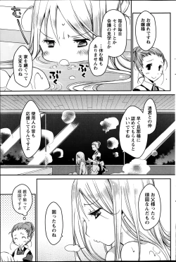 Page 113 of Monthly Vitaman 2014-04