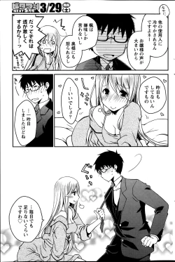 Page 115 of Monthly Vitaman 2014-04