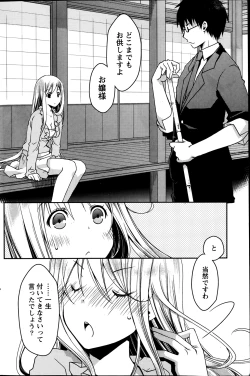 Page 126 of Monthly Vitaman 2014-04