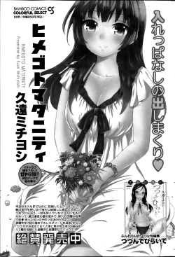 Page 195 of Monthly Vitaman 2014-04