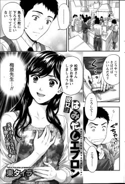 Page 83 of Monthly Vitaman 2014-04