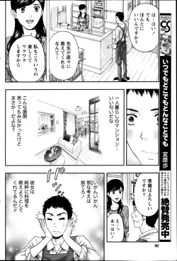 Page 90 of Monthly Vitaman 2014-04