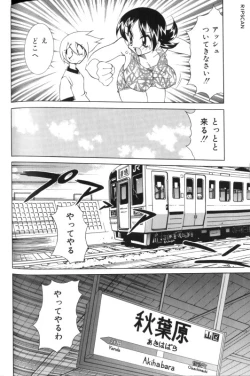 Page 96 of Gougeki!! Mangaka Daisakusen