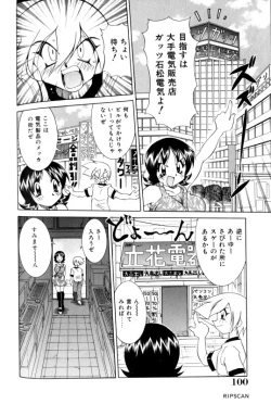 Page 98 of Gougeki!! Mangaka Daisakusen