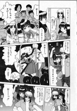 Page 105 of Kanjitai!