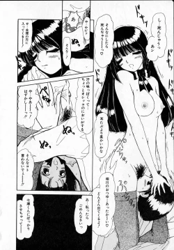 Page 96 of Kanjitai!