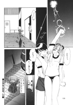 Page 130 of Muku na Rashin