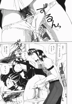 Page 13 of Muku na Rashin