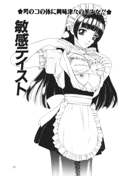 Page 21 of Muku na Rashin