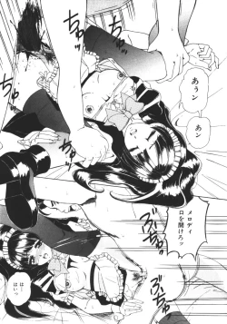 Page 35 of Muku na Rashin