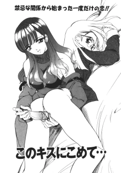 Page 37 of Muku na Rashin