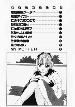 Page 4 of Muku na Rashin