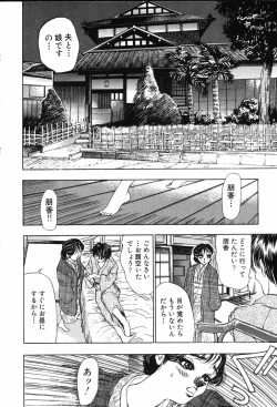 Page 102 of Etsugyaku Ezu