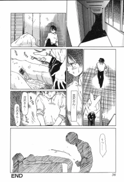 Page 36 of Etsugyaku Ezu