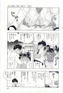 Page 112 of Shoujo no Kaniku