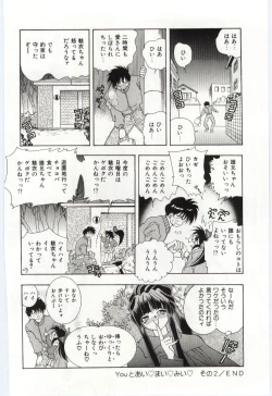 Page 123 of Shoujo no Kaniku