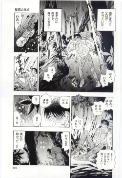 Page 124 of Shoujo no Kaniku