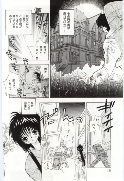 Page 125 of Shoujo no Kaniku