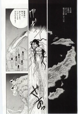 Page 141 of Shoujo no Kaniku