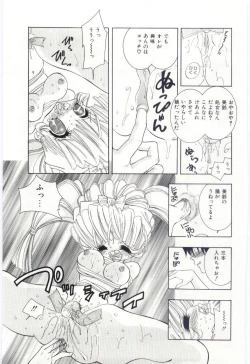 Page 16 of Shoujo no Kaniku