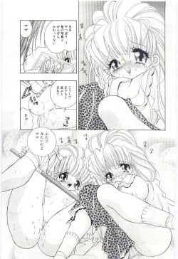 Page 30 of Shoujo no Kaniku