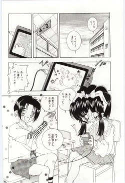 Page 41 of Shoujo no Kaniku