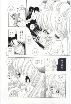 Page 52 of Shoujo no Kaniku