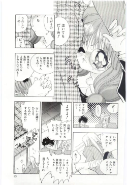 Page 84 of Shoujo no Kaniku