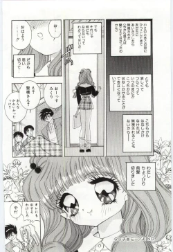 Page 91 of Shoujo no Kaniku