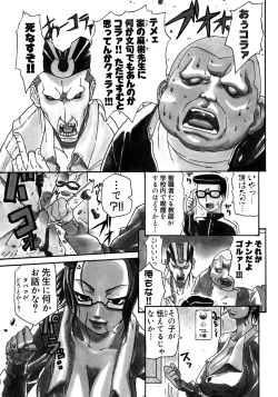 Page 120 of Onna Kyoushi Collection