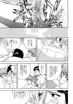 Page 150 of Onna Kyoushi Collection