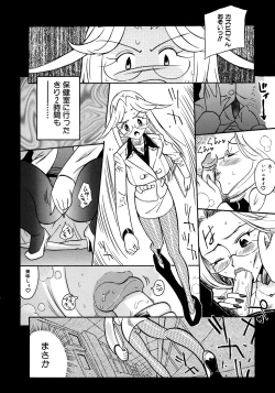 Page 155 of Onna Kyoushi Collection