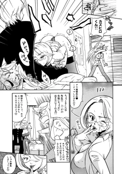 Page 156 of Onna Kyoushi Collection