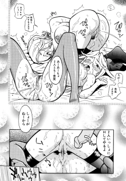 Page 163 of Onna Kyoushi Collection