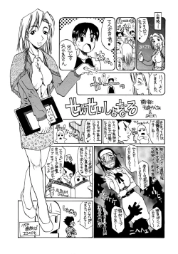 Page 168 of Onna Kyoushi Collection