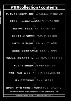 Page 169 of Onna Kyoushi Collection