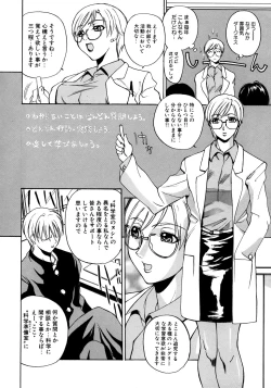 Page 37 of Onna Kyoushi Collection