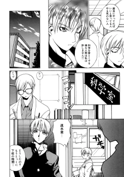 Page 39 of Onna Kyoushi Collection