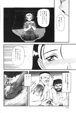 Page 115 of Aokan Special