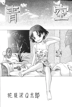 Page 126 of Aokan Special