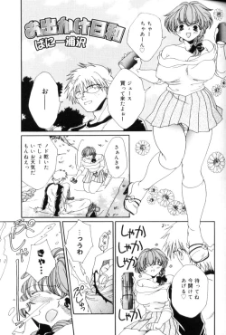 Page 146 of Aokan Special