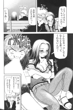 Page 161 of Aokan Special