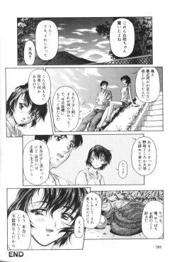 Page 91 of Aokan Special