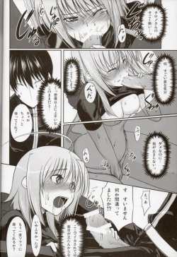 Page 10 of Otona na Caro ja Dame desu ka？