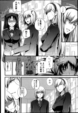 Page 150 of COMIC Shingeki 2014-04