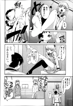 Page 204 of COMIC Shingeki 2014-04