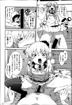 Page 206 of COMIC Shingeki 2014-04