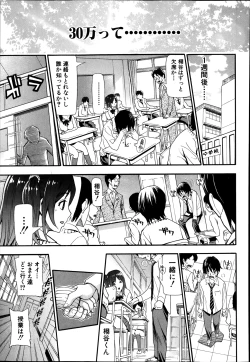 Page 235 of COMIC Shingeki 2014-04